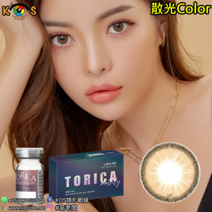 【散光】Lensme Torica Holoris 3Color Brown 토리카 홀로리스 3칼라 브라운 (난시 교정용)  每月抛棄散光彩妝隱形眼鏡